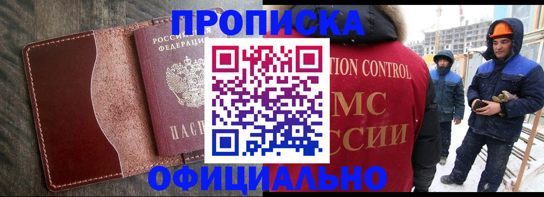 временная регистрация адрес в Урени