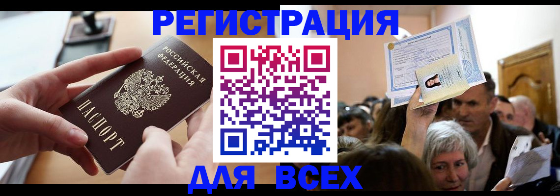 временная регистрация гарантия в Урени