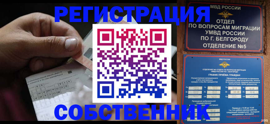временная регистрация госуслуги в Урени