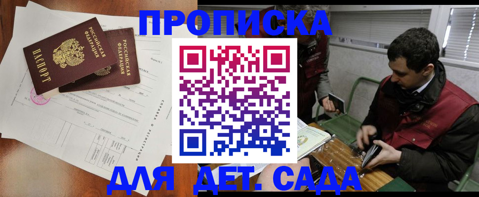 прописка регистрация в Урени