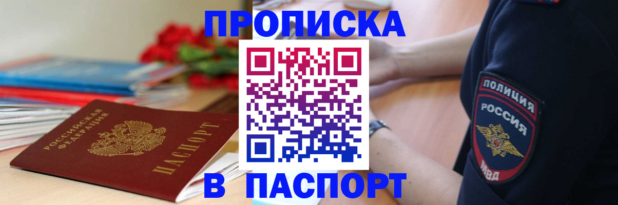 прописка иностранных граждан в Урени